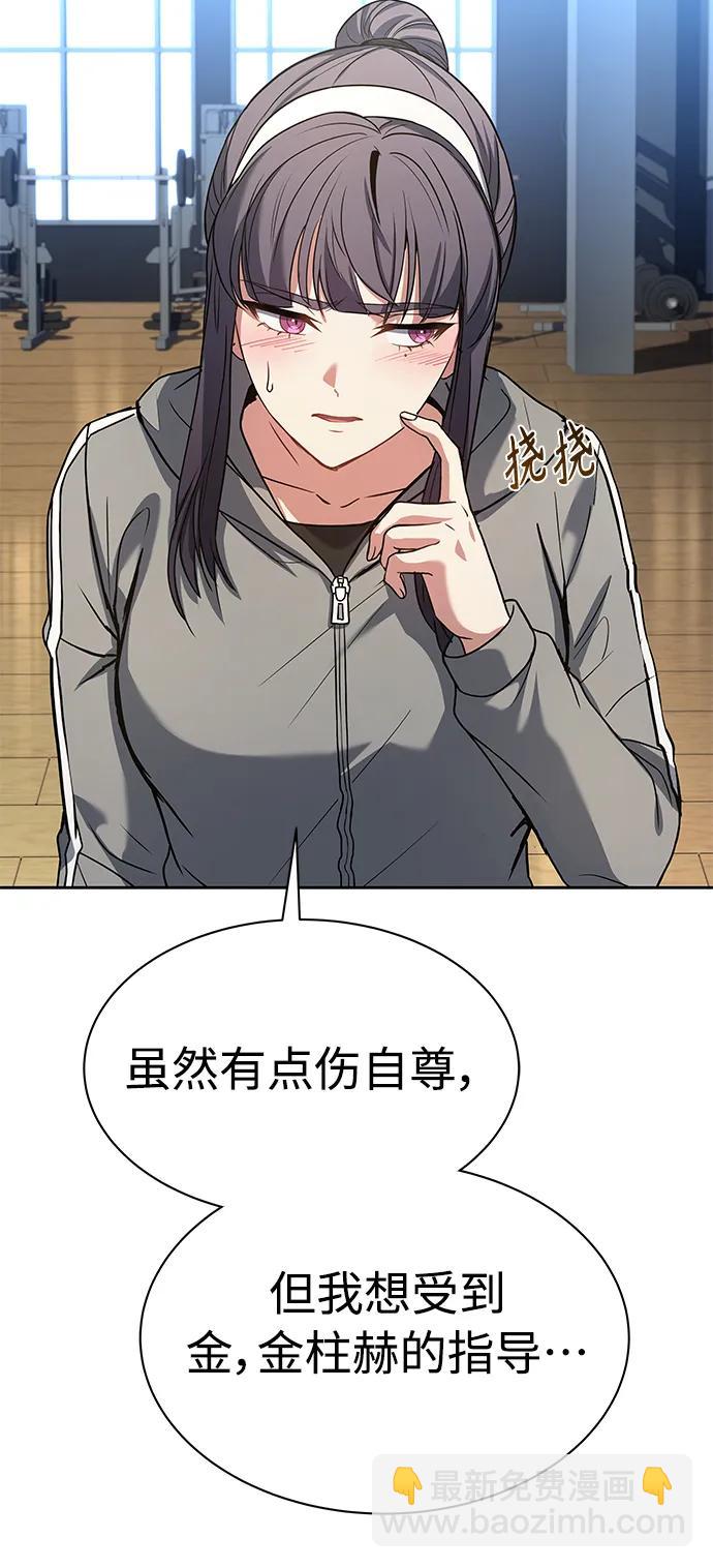 聖座們是我的弟子 - 第39話(1/2) - 8