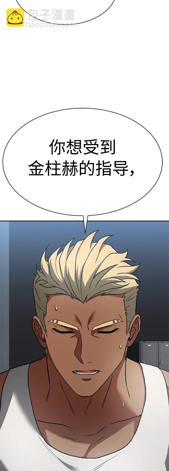 聖座們是我的弟子 - 第39話(1/2) - 2