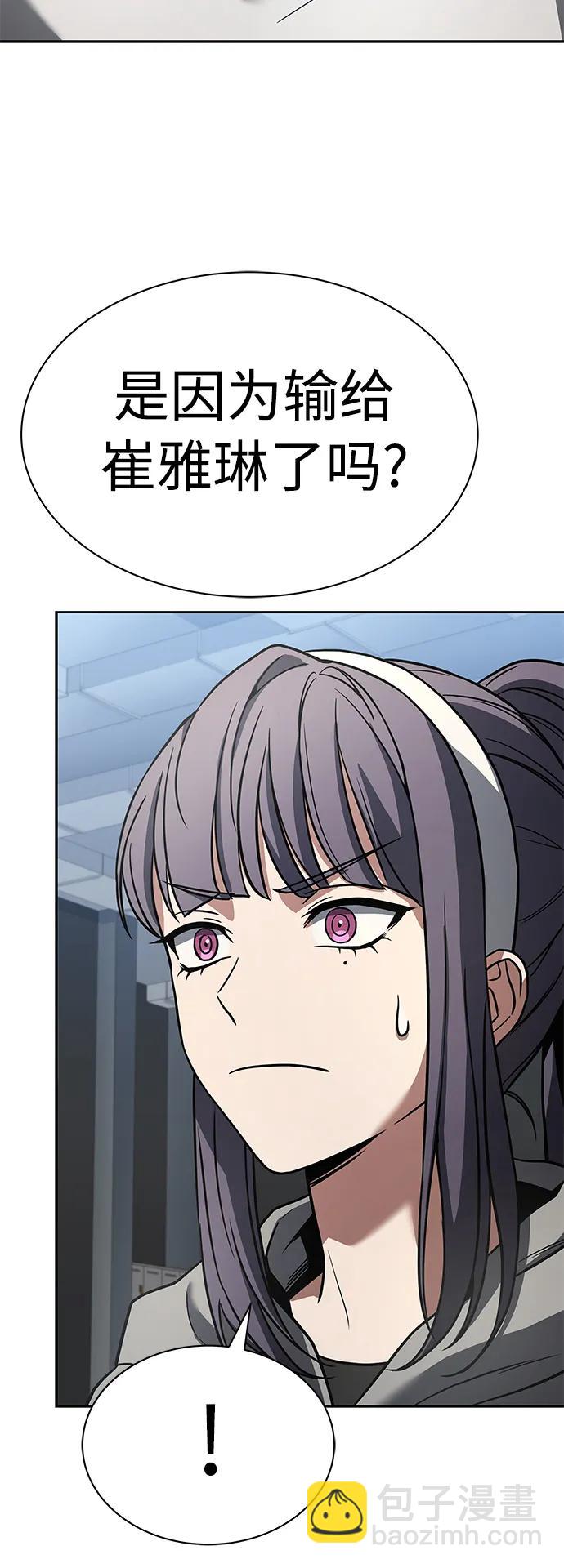 聖座們是我的弟子 - 第39話(1/2) - 3