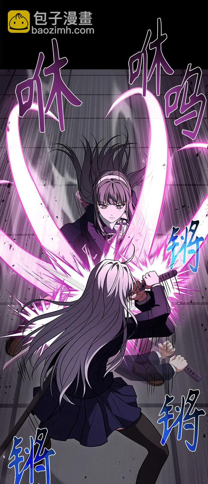 聖座們是我的弟子 - 第39話(1/2) - 8