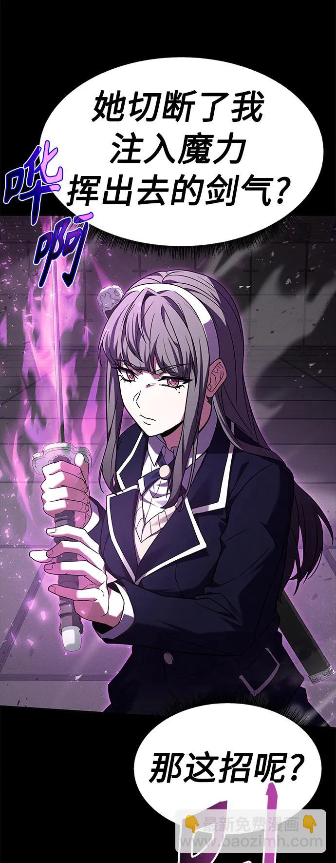 聖座們是我的弟子 - 第39話(1/2) - 8