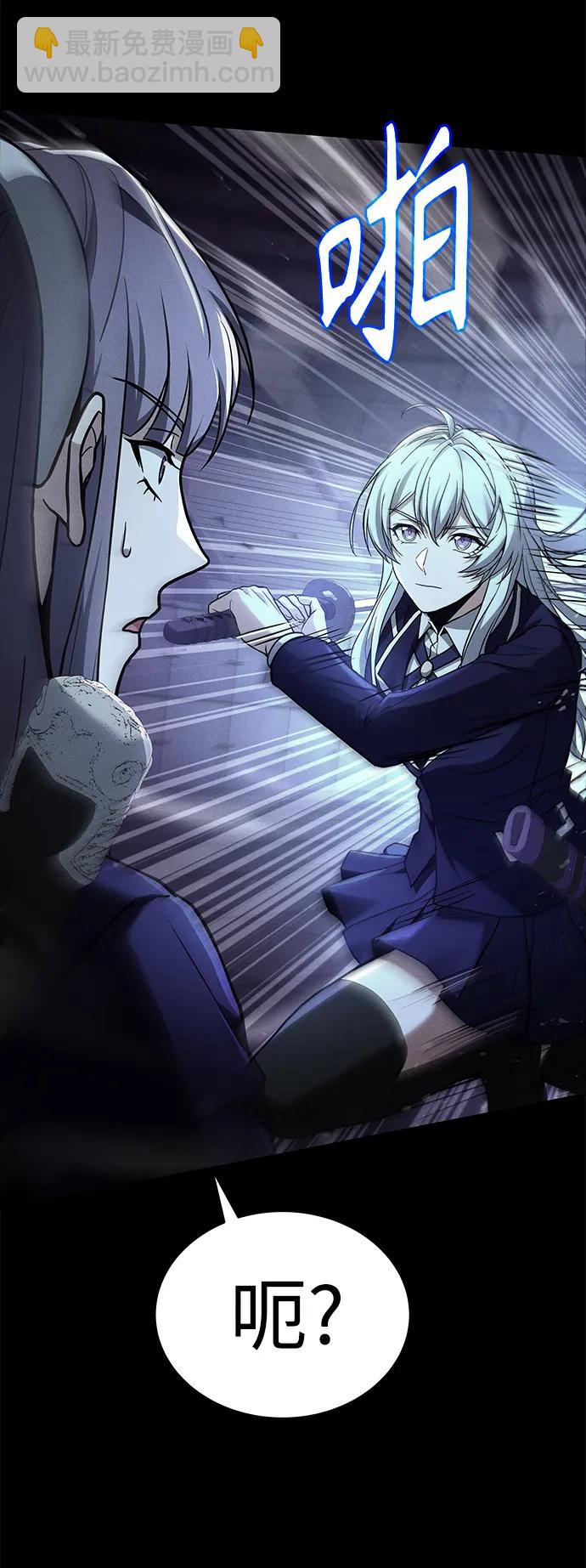 聖座們是我的弟子 - 第39話(1/2) - 7