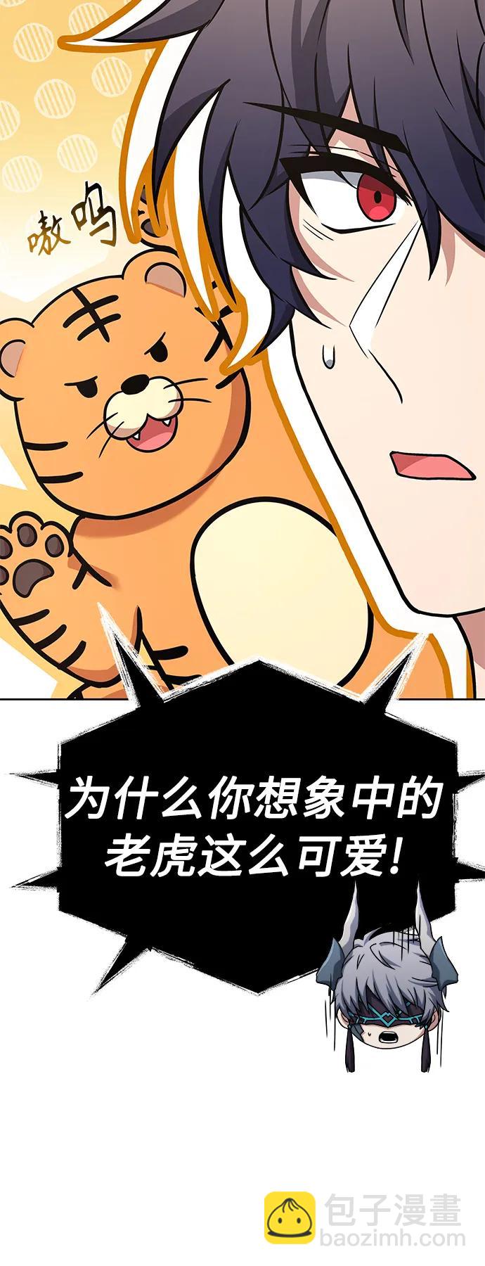 聖座們是我的弟子 - 第39話(1/2) - 5