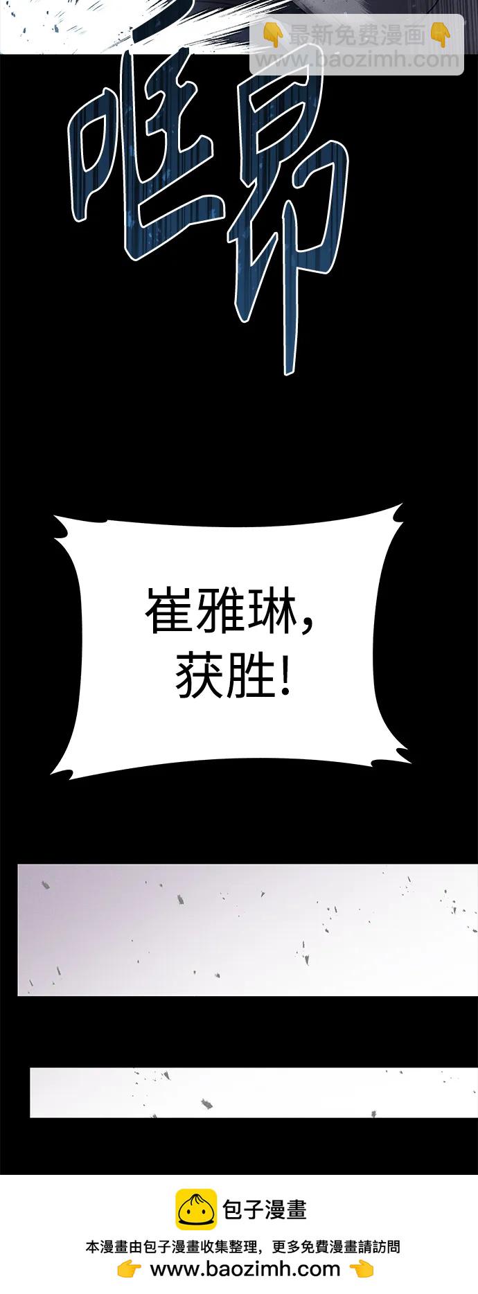 聖座們是我的弟子 - 第39話(1/2) - 2