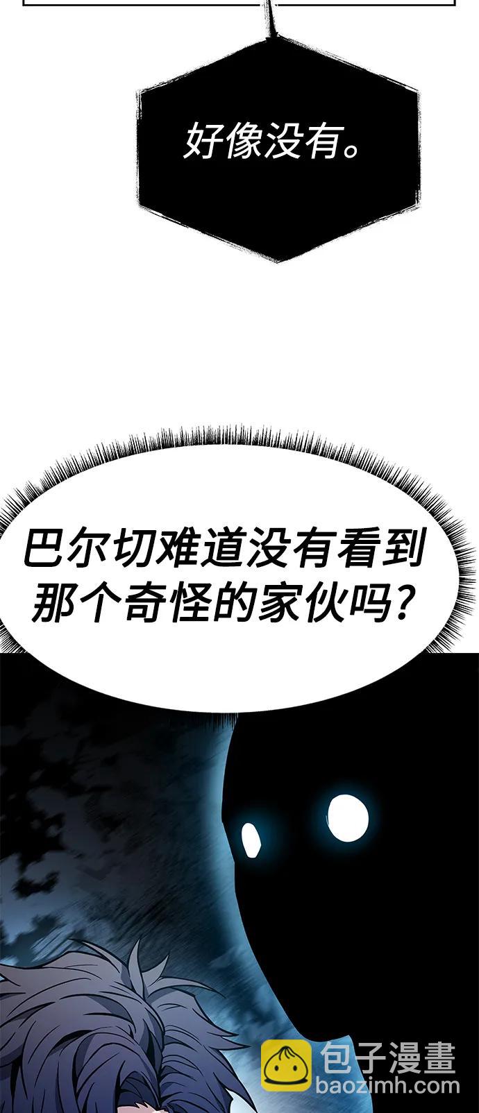 聖座們是我的弟子 - 第39話(1/2) - 7