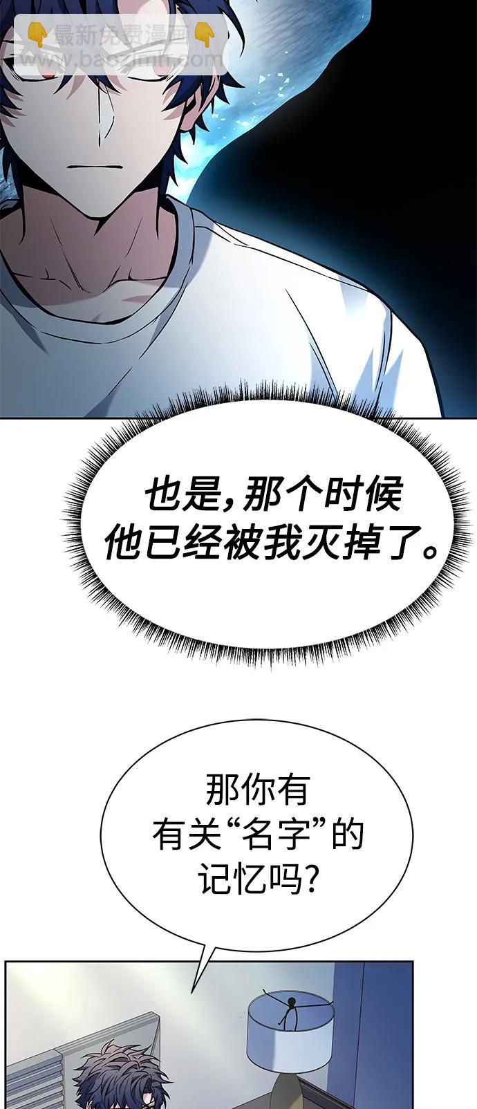 聖座們是我的弟子 - 第39話(1/2) - 8