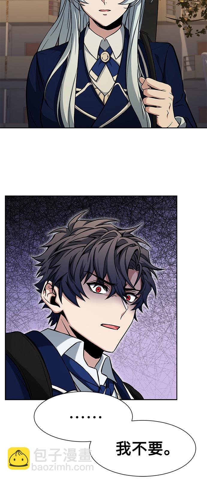 聖座們是我的弟子 - 第5話(1/2) - 2