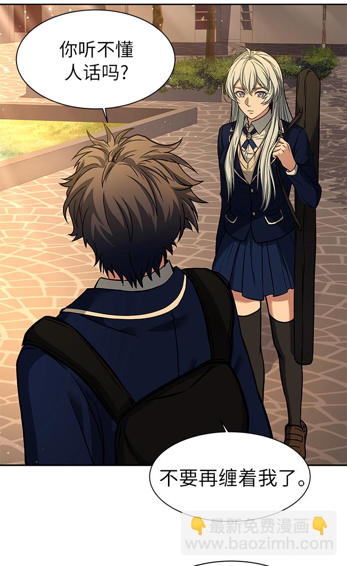 聖座們是我的弟子 - 第5話(1/2) - 3