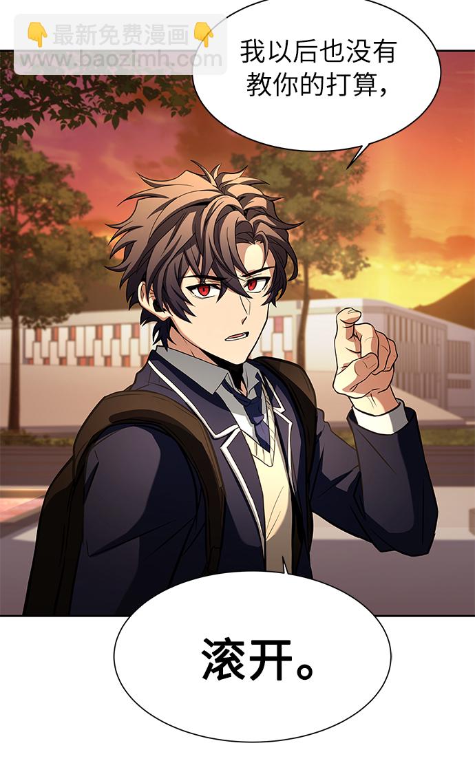 聖座們是我的弟子 - 第5話(1/2) - 4