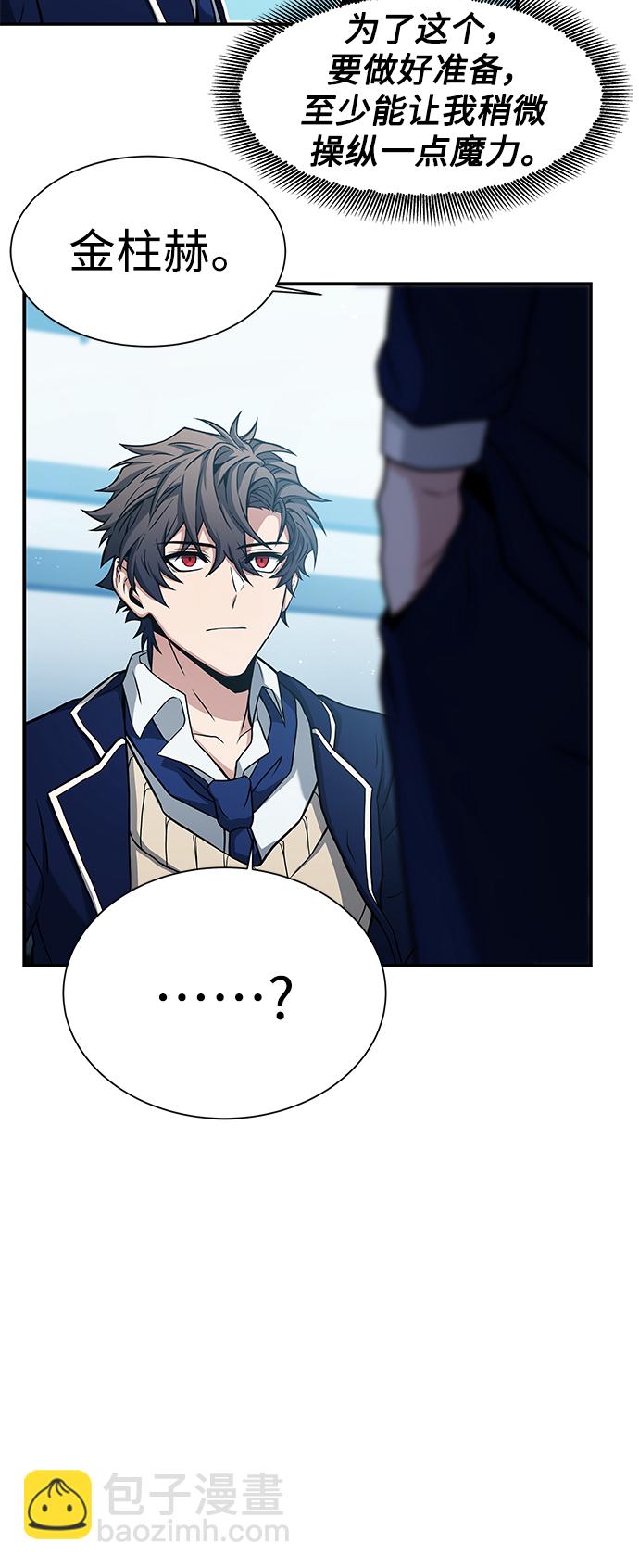 聖座們是我的弟子 - 第5話(1/2) - 3