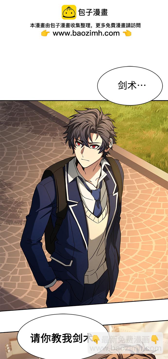 聖座們是我的弟子 - 第5話(1/2) - 2