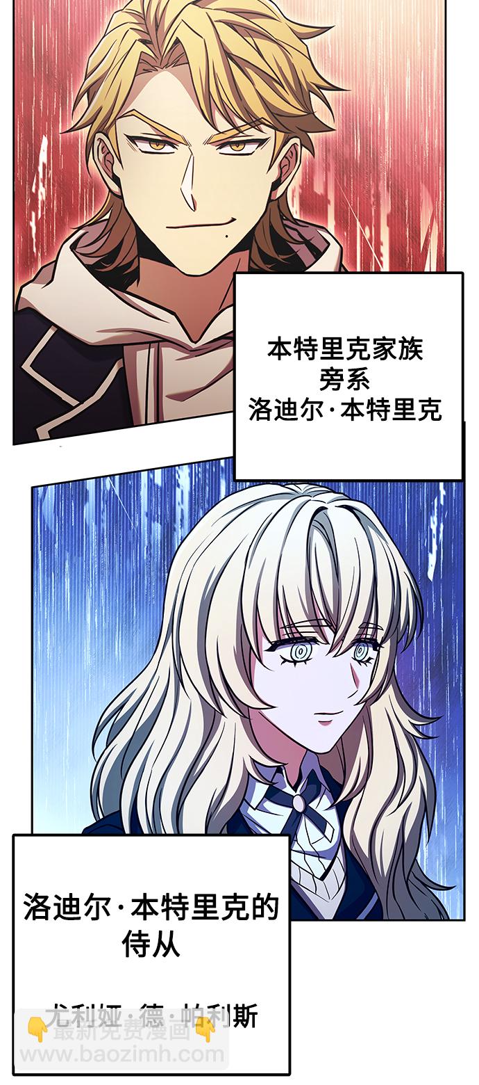 聖座們是我的弟子 - 第5話(1/2) - 5