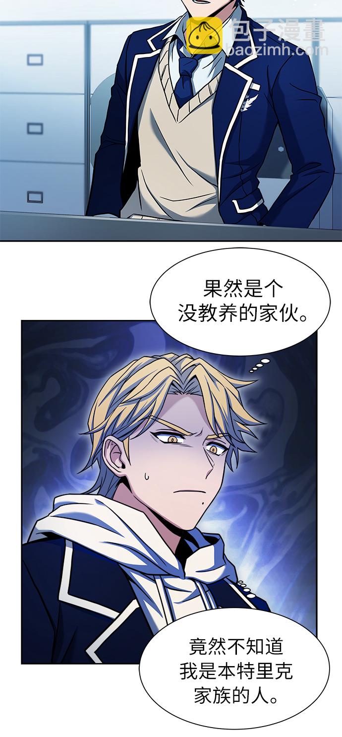 聖座們是我的弟子 - 第5話(1/2) - 7