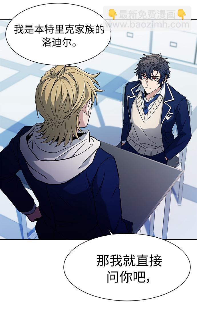 聖座們是我的弟子 - 第5話(1/2) - 8