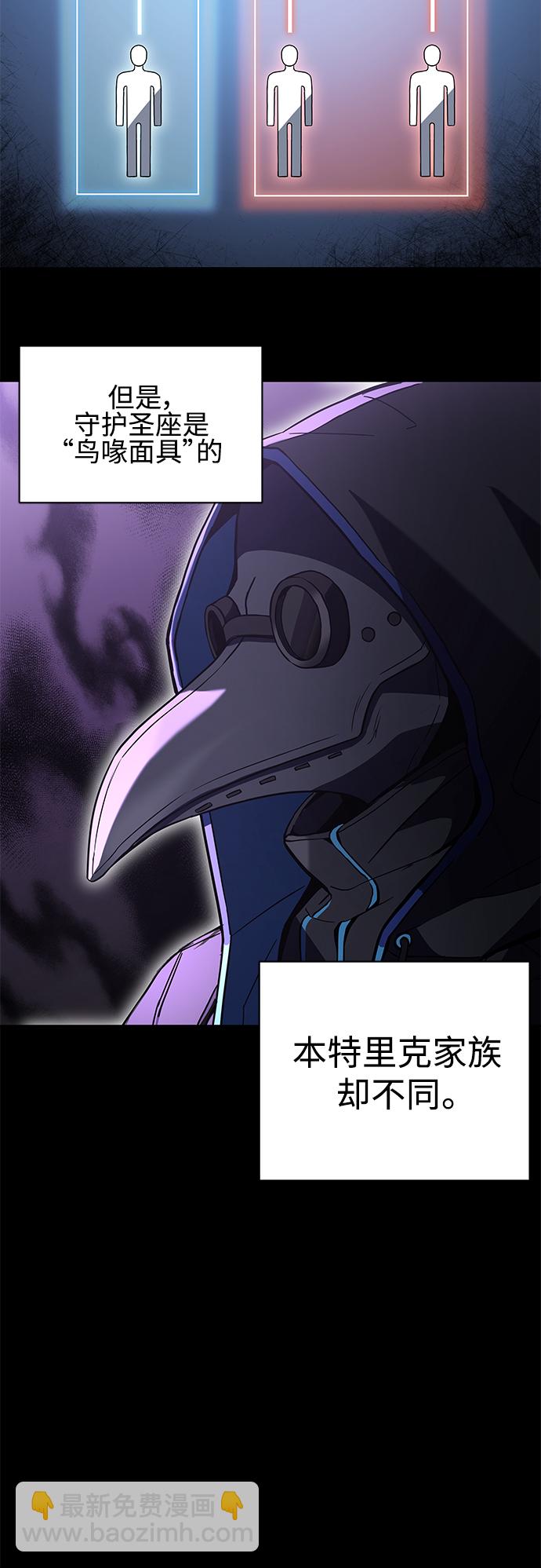 聖座們是我的弟子 - 第5話(1/2) - 3