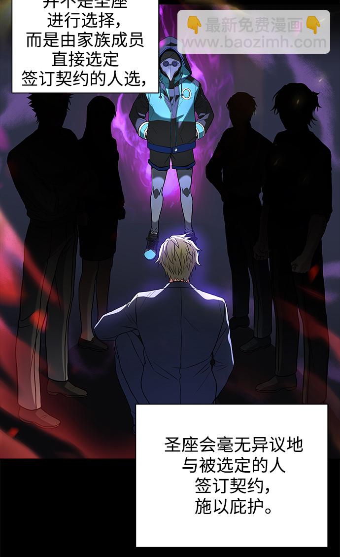 聖座們是我的弟子 - 第5話(1/2) - 5