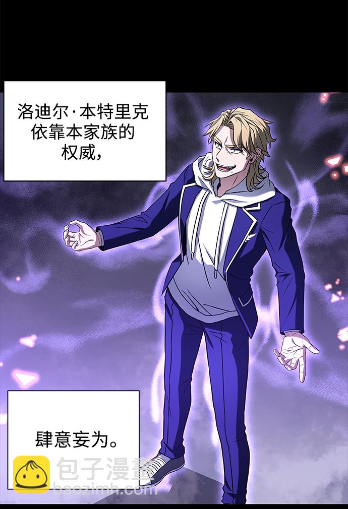 聖座們是我的弟子 - 第5話(1/2) - 7