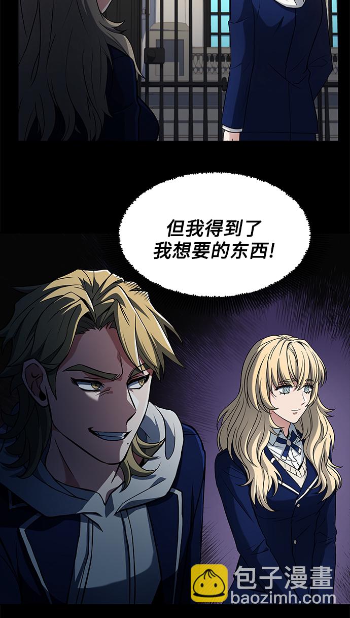 聖座們是我的弟子 - 第5話(1/2) - 3