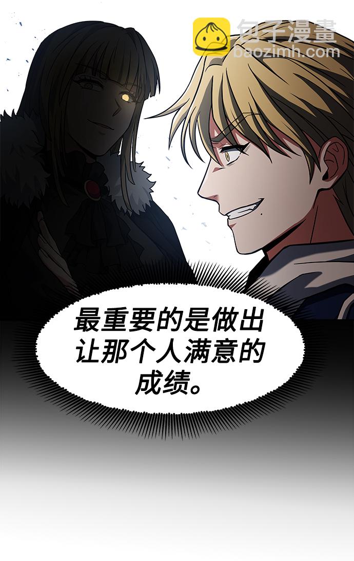 聖座們是我的弟子 - 第5話(1/2) - 5