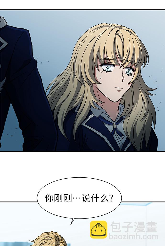 聖座們是我的弟子 - 第5話(1/2) - 1