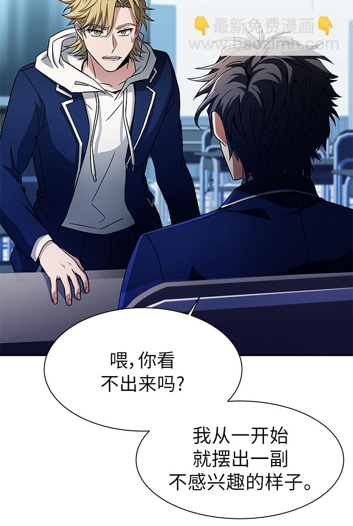 聖座們是我的弟子 - 第5話(1/2) - 2