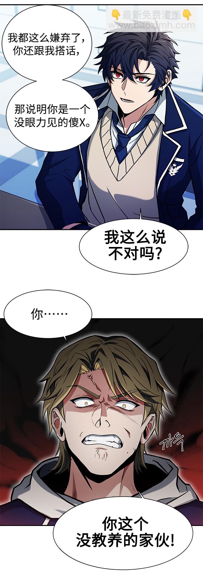 聖座們是我的弟子 - 第5話(1/2) - 3