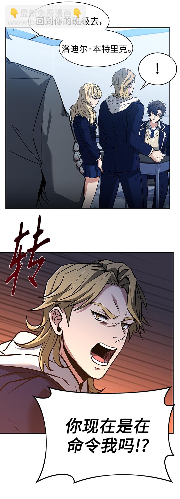 聖座們是我的弟子 - 第5話(1/2) - 4