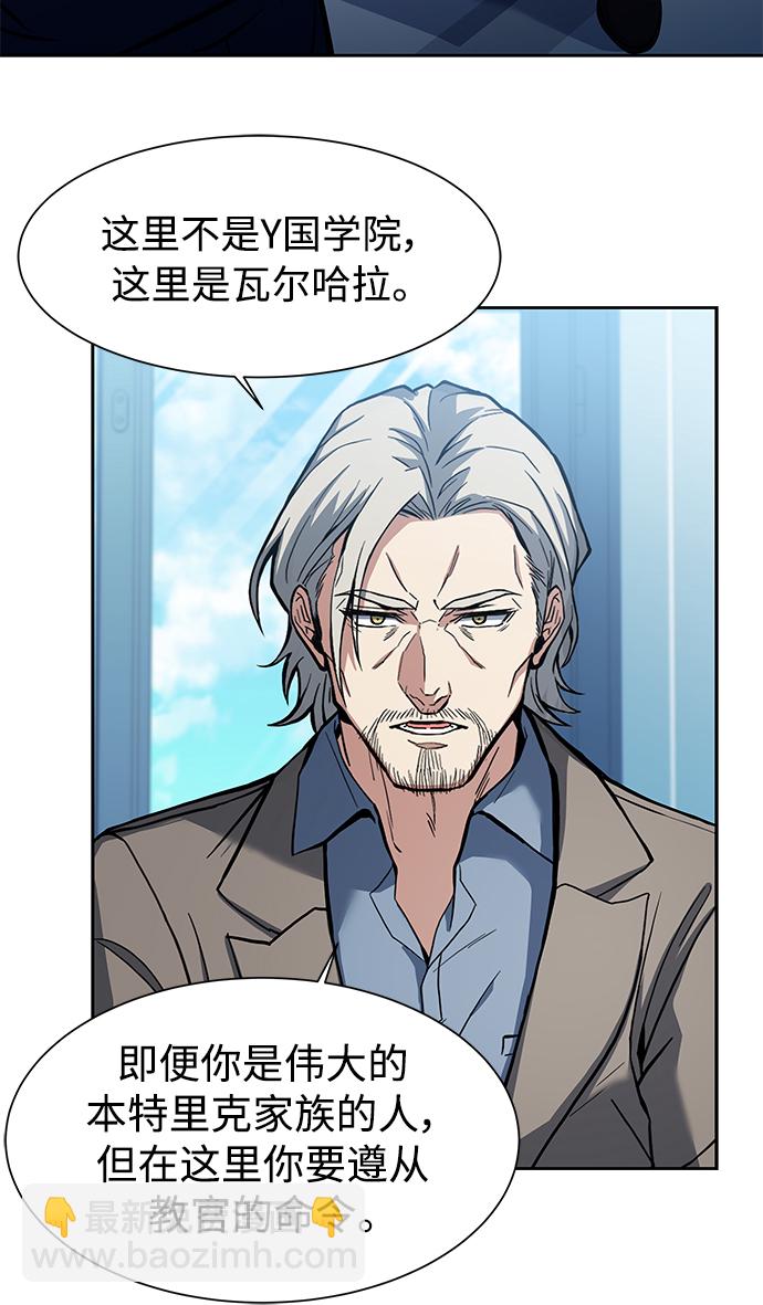 聖座們是我的弟子 - 第5話(1/2) - 6