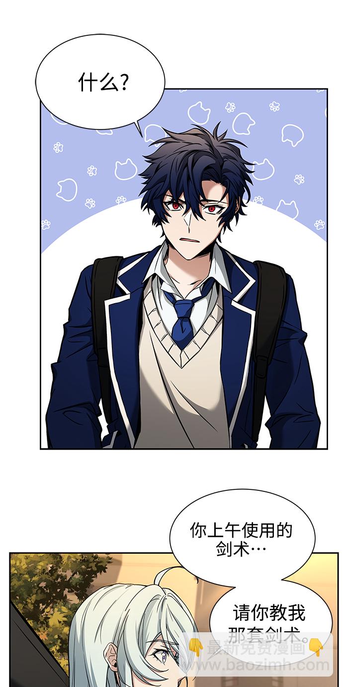 聖座們是我的弟子 - 第5話(1/2) - 5