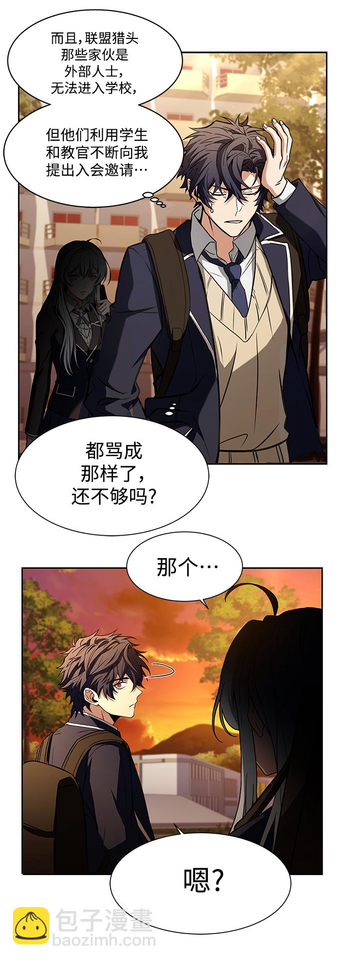 聖座們是我的弟子 - 第5話(2/2) - 1