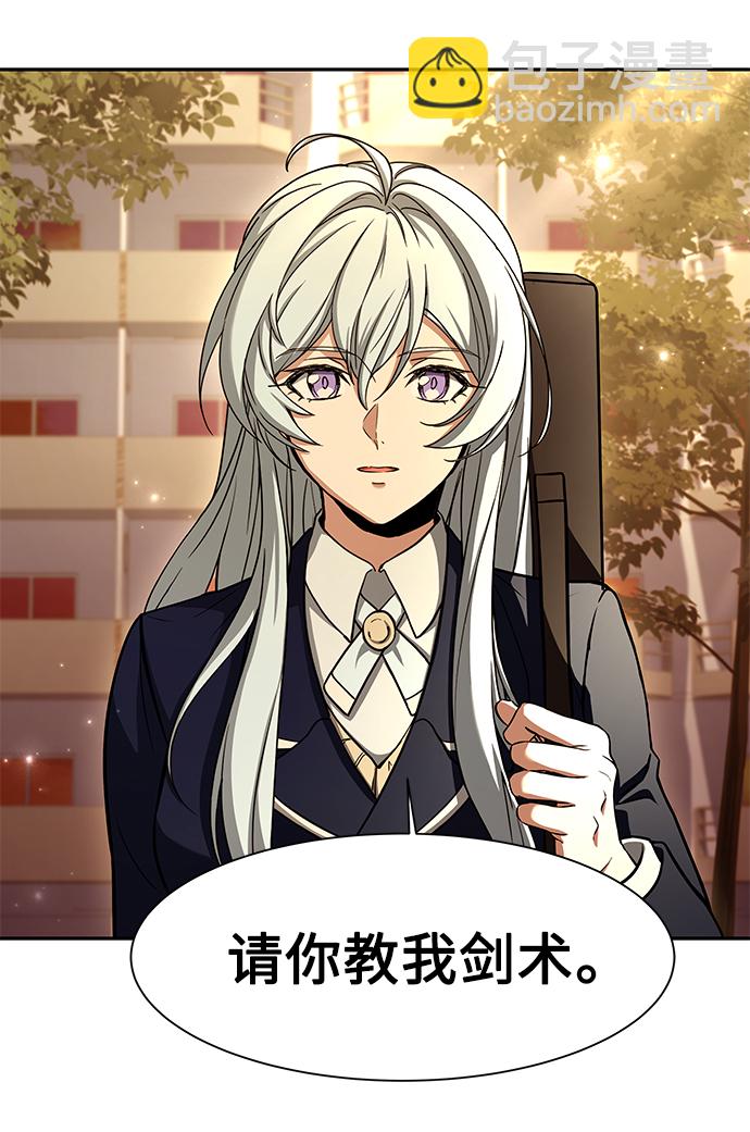 聖座們是我的弟子 - 第5話(2/2) - 2