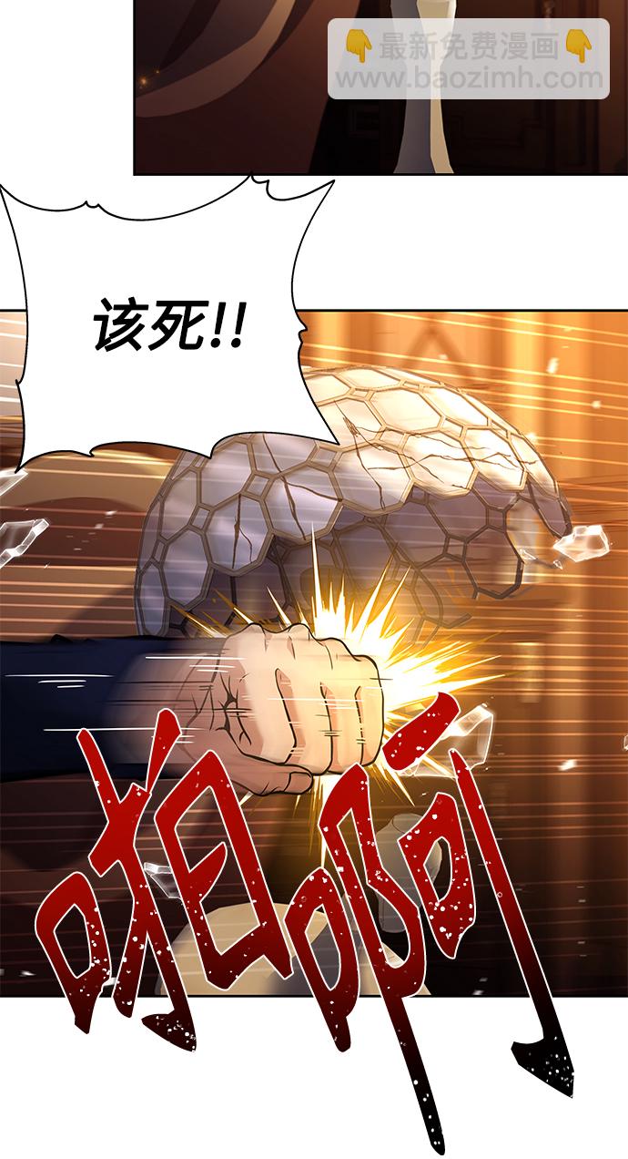 聖座們是我的弟子 - 第5話(2/2) - 1