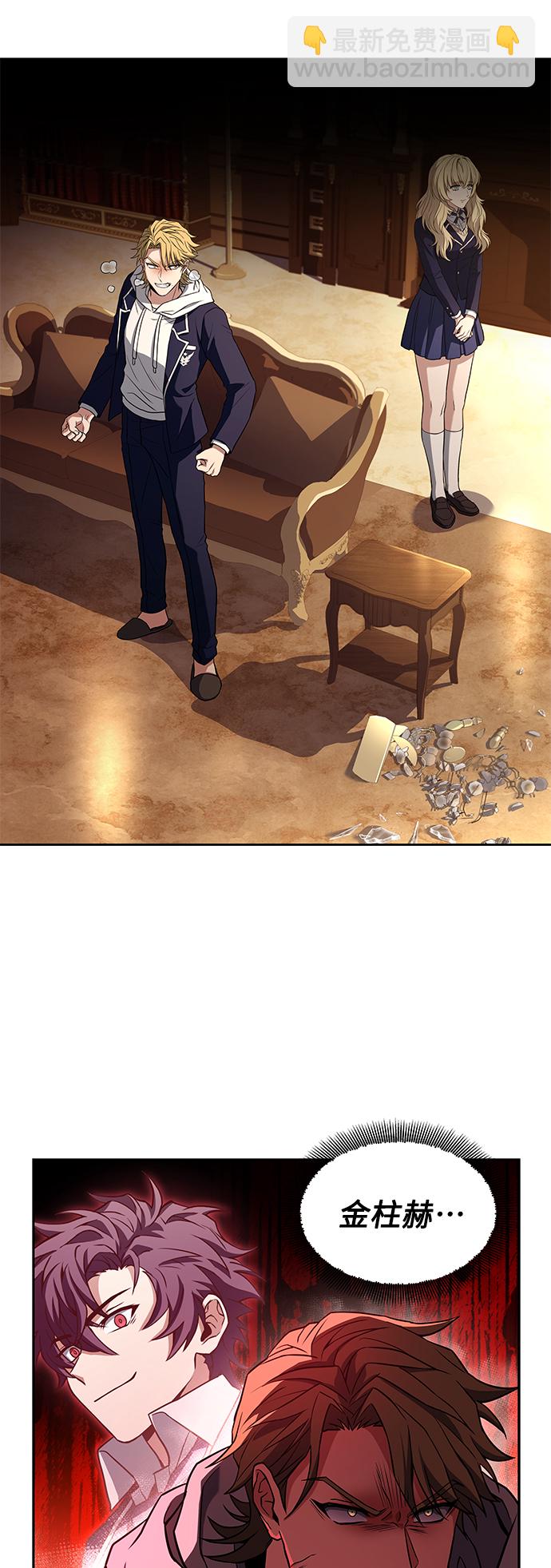 聖座們是我的弟子 - 第5話(2/2) - 2