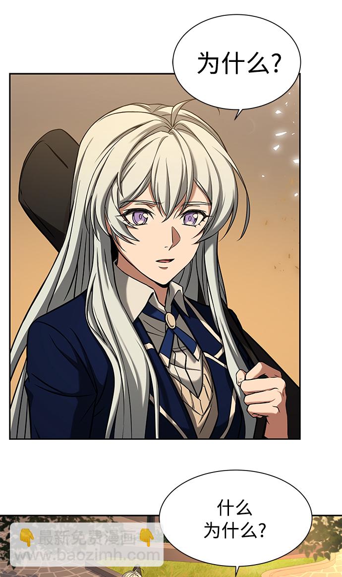 聖座們是我的弟子 - 第5話(1/2) - 7