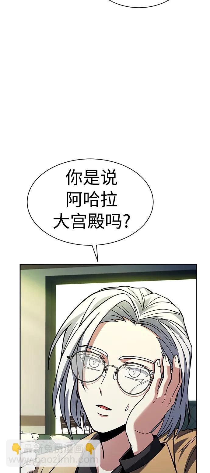 聖座們是我的弟子 - 第41話(1/2) - 2