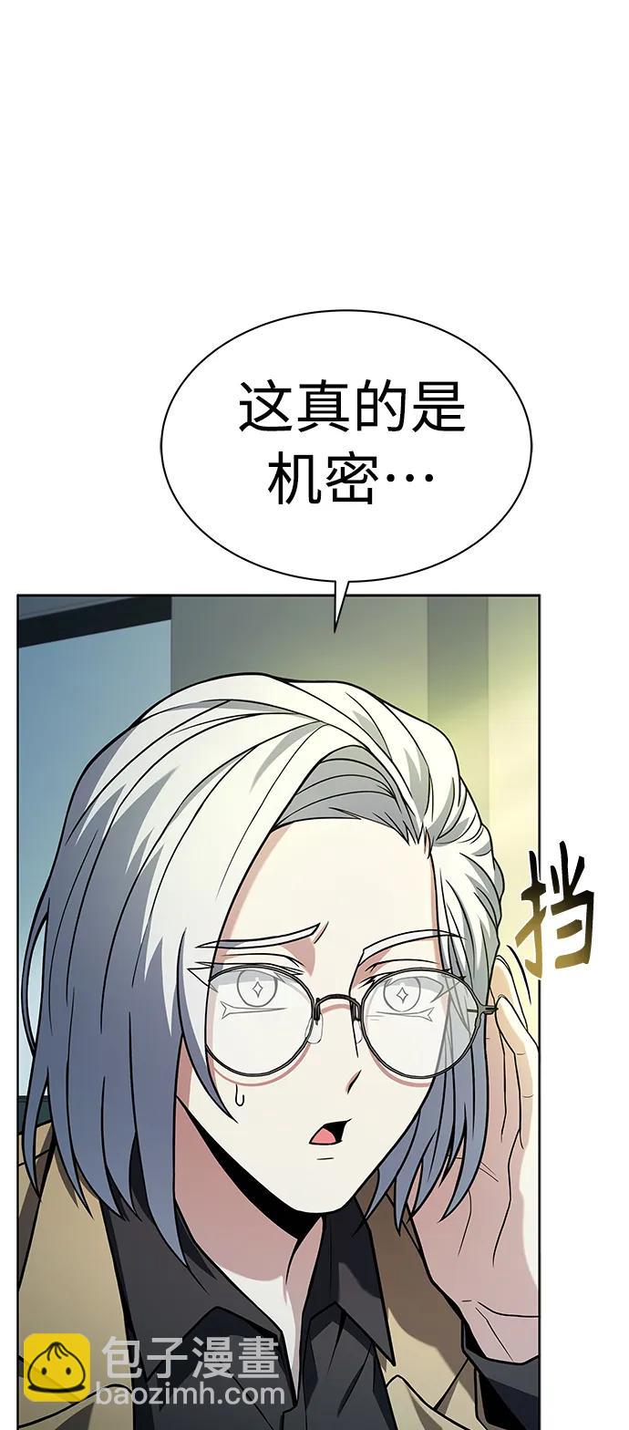 聖座們是我的弟子 - 第41話(1/2) - 6