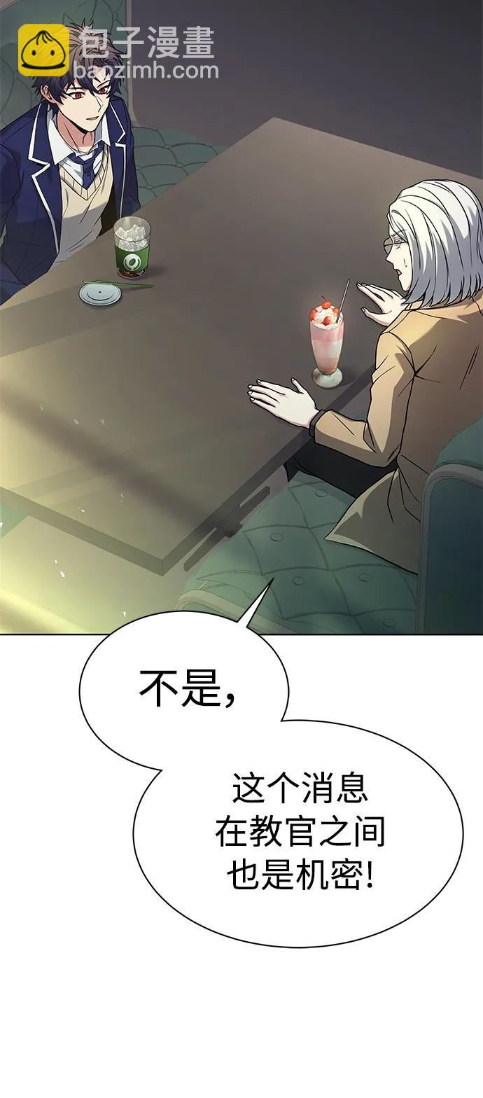 聖座們是我的弟子 - 第41話(1/2) - 8