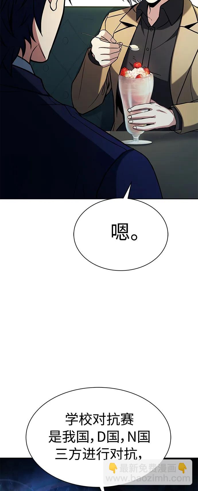 聖座們是我的弟子 - 第41話(1/2) - 3