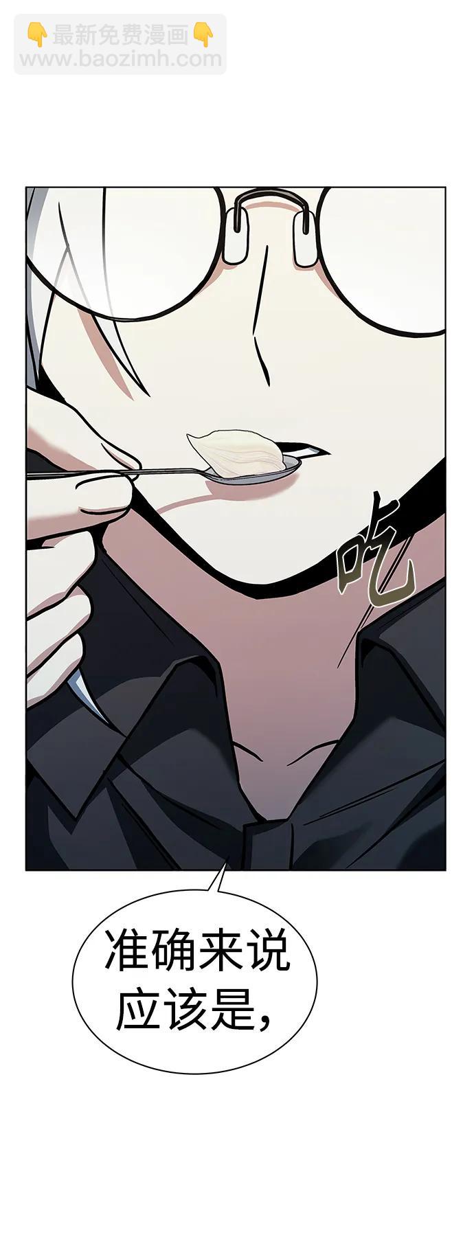 聖座們是我的弟子 - 第41話(1/2) - 3