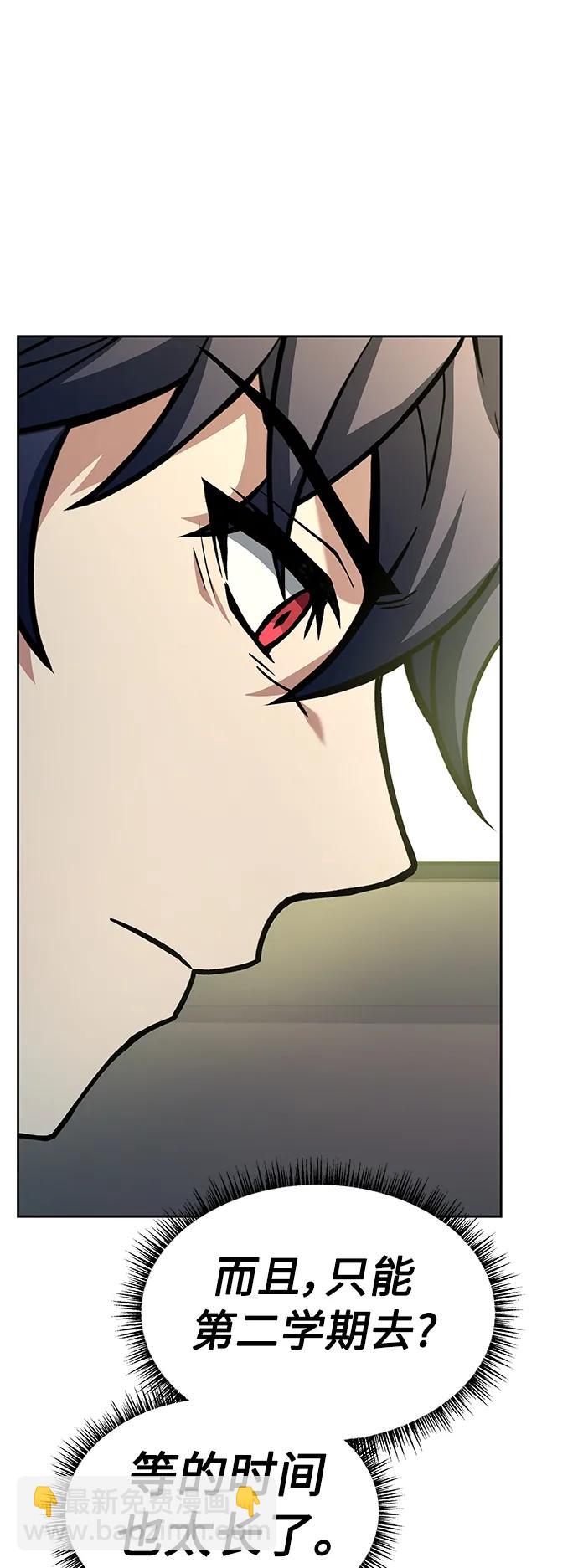 聖座們是我的弟子 - 第41話(1/2) - 6