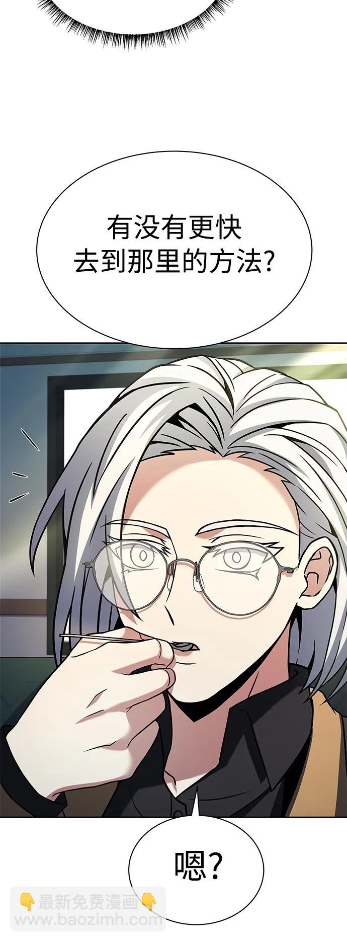 聖座們是我的弟子 - 第41話(1/2) - 7