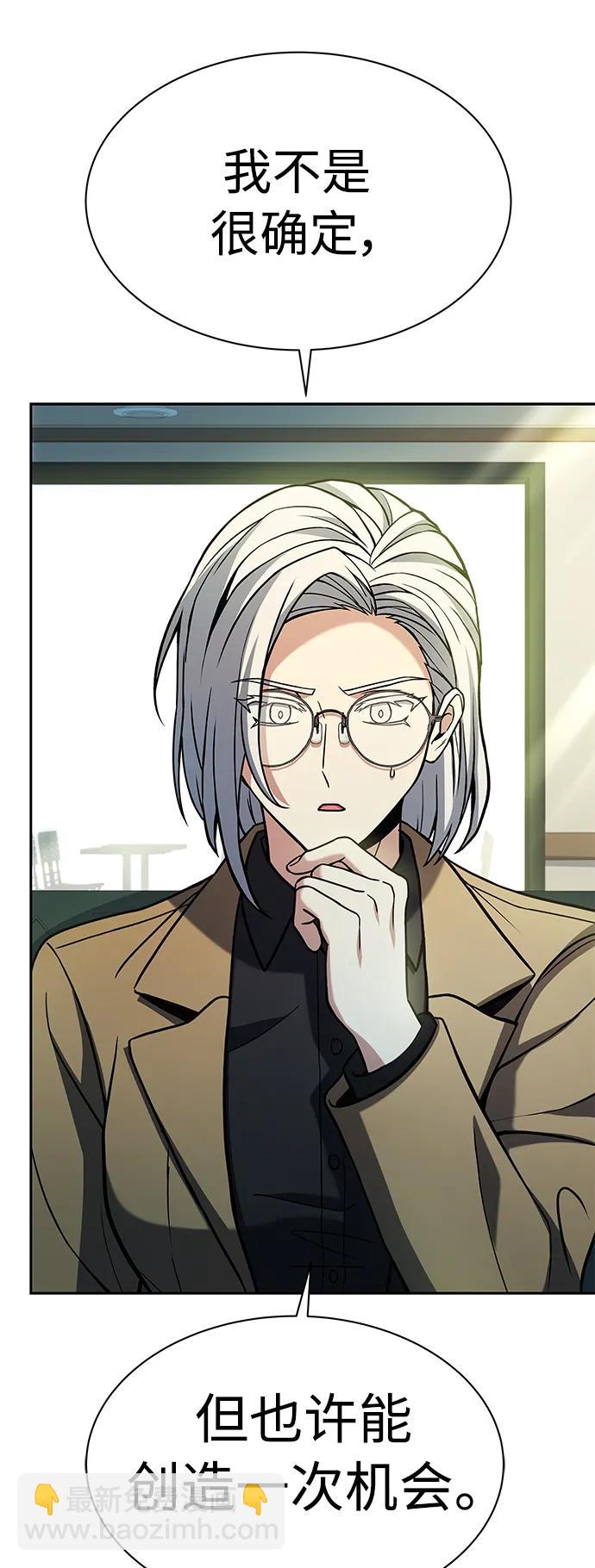 聖座們是我的弟子 - 第41話(1/2) - 1