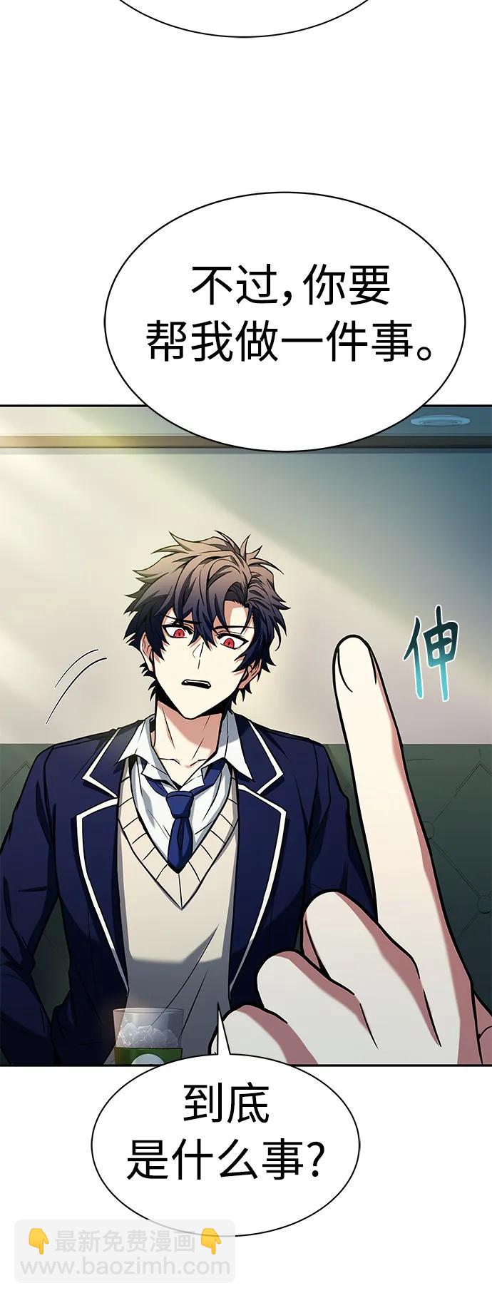 聖座們是我的弟子 - 第41話(1/2) - 2