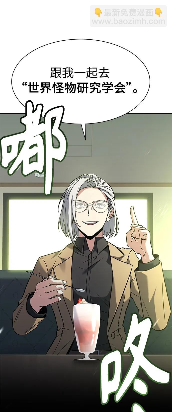 聖座們是我的弟子 - 第41話(1/2) - 3