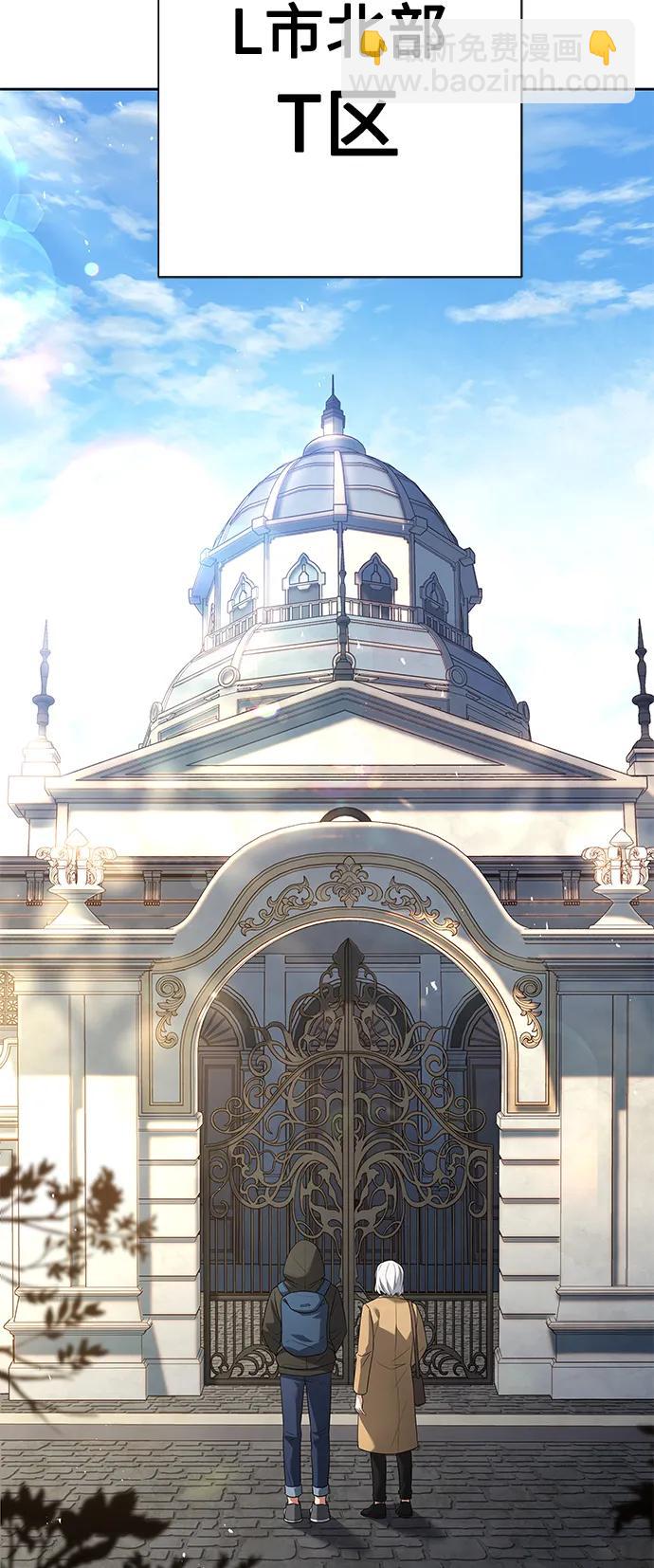 聖座們是我的弟子 - 第41話(1/2) - 5