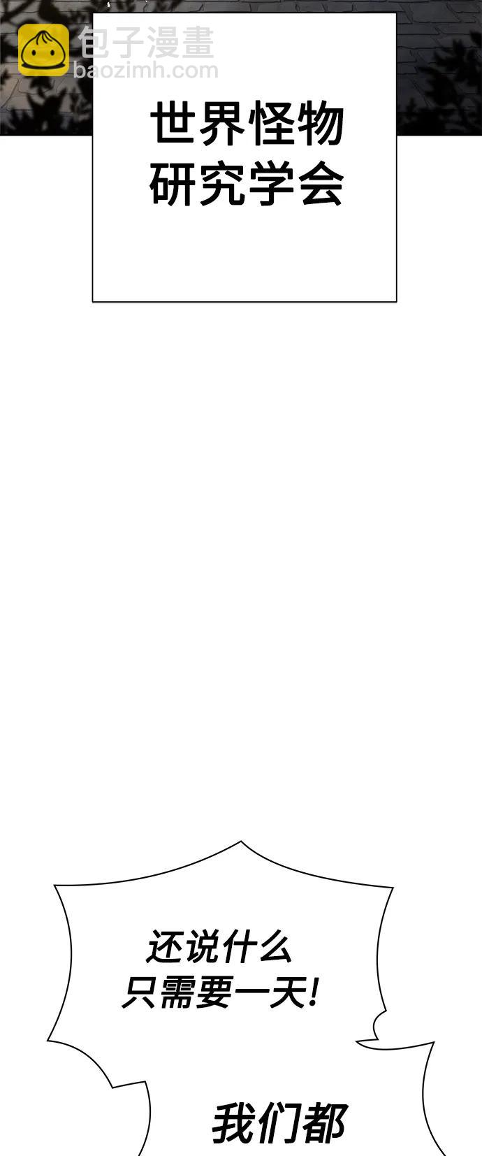 聖座們是我的弟子 - 第41話(1/2) - 6