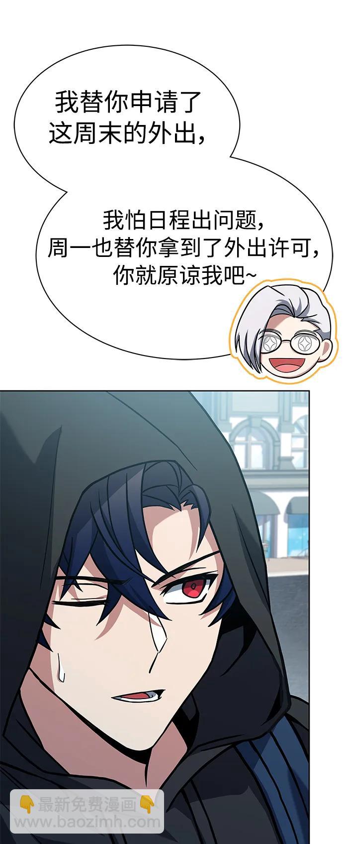 聖座們是我的弟子 - 第41話(1/2) - 8