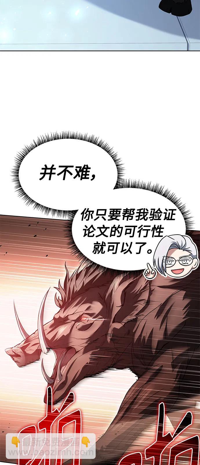 聖座們是我的弟子 - 第41話(1/2) - 6