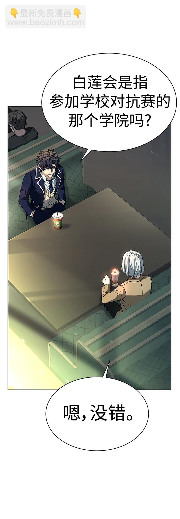 聖座們是我的弟子 - 第41話(1/2) - 5