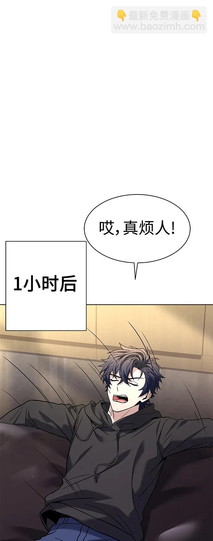 聖座們是我的弟子 - 第41話(2/2) - 5